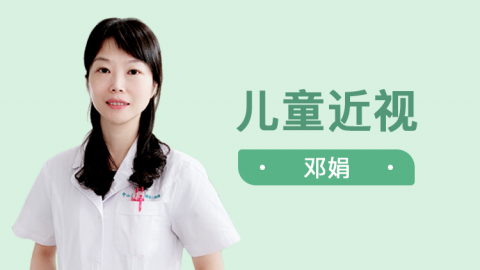 儿童近视预防与控制