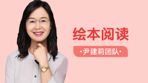 绘本启蒙：激发孩子的阅读兴趣