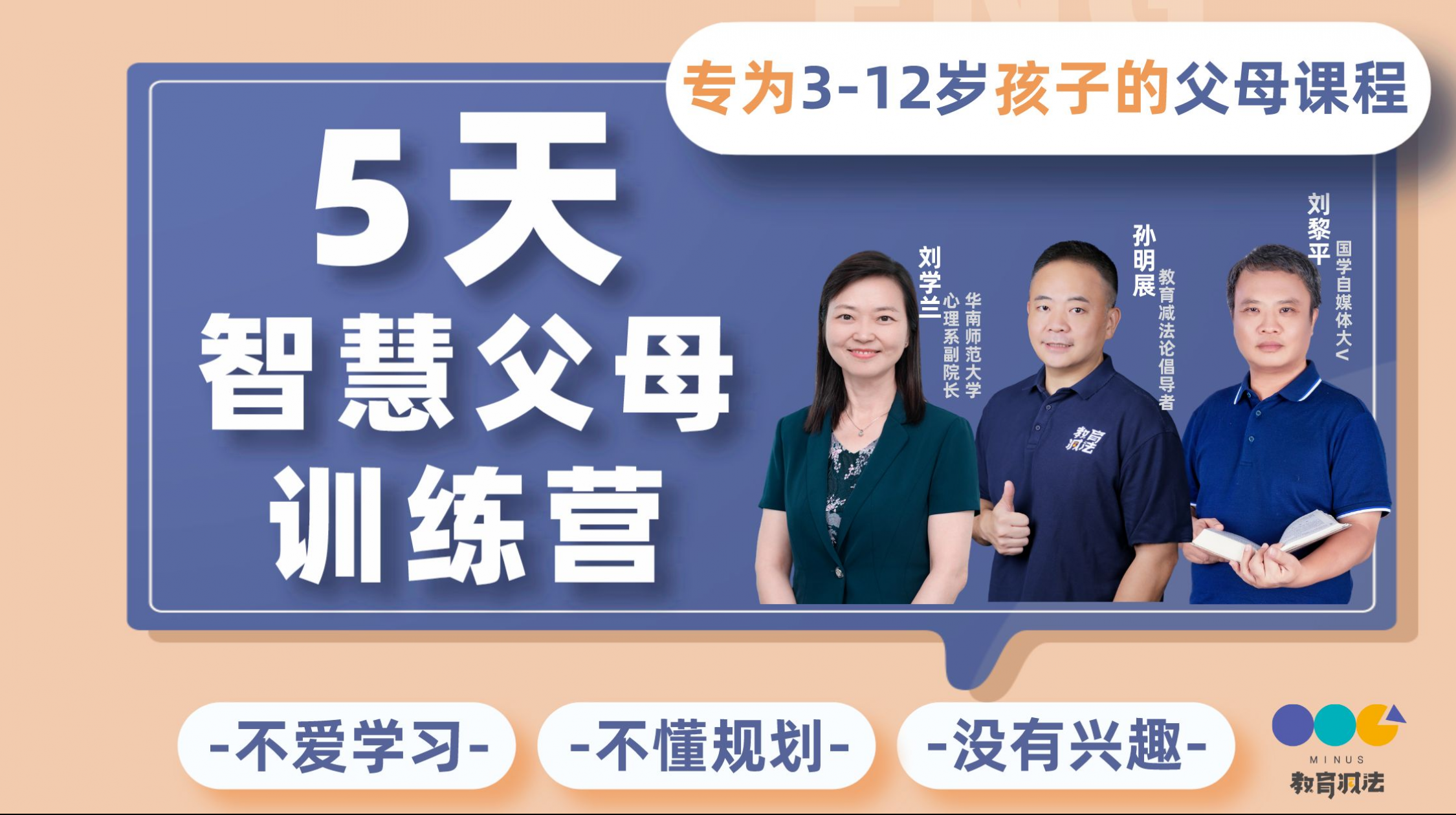 AI时代-智慧父母训练营1.0