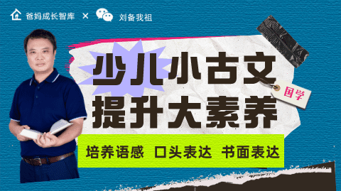 少儿小古文