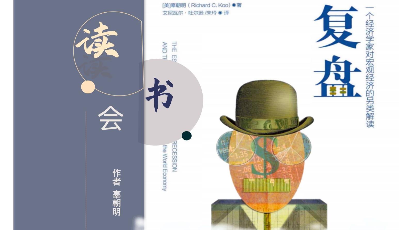 【复盘】阅读指南