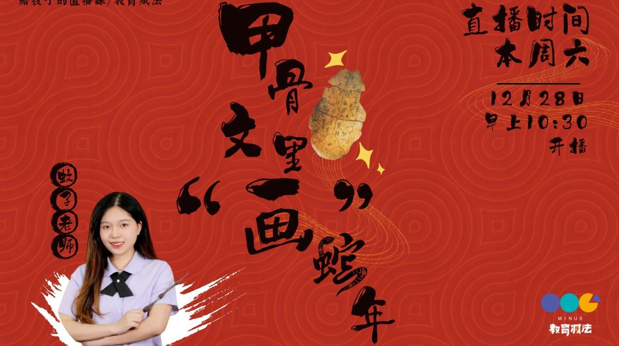 甲骨文里画新年