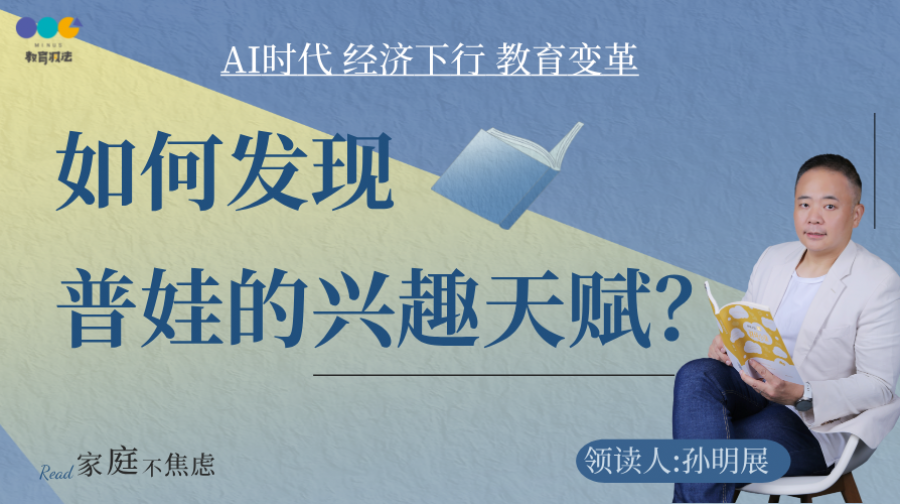 家庭不焦虑读书会